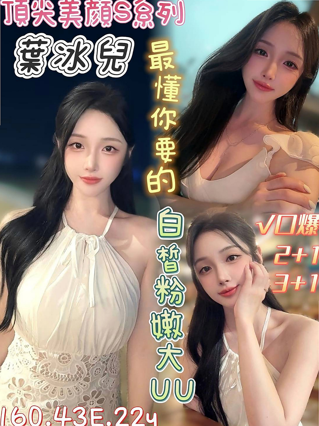 馨冉的推薦檔案┃電玩美女~┃桃園叫茶┃胸圍C罩杯┃年齡18歲┃身高163cm/52kg┃聲音很有甜很好聽 溫柔體貼 含棒的技巧好 要你超舒服喔  #乳頭粉紅漂亮 #可揉可吸 #穴穴緊實多水